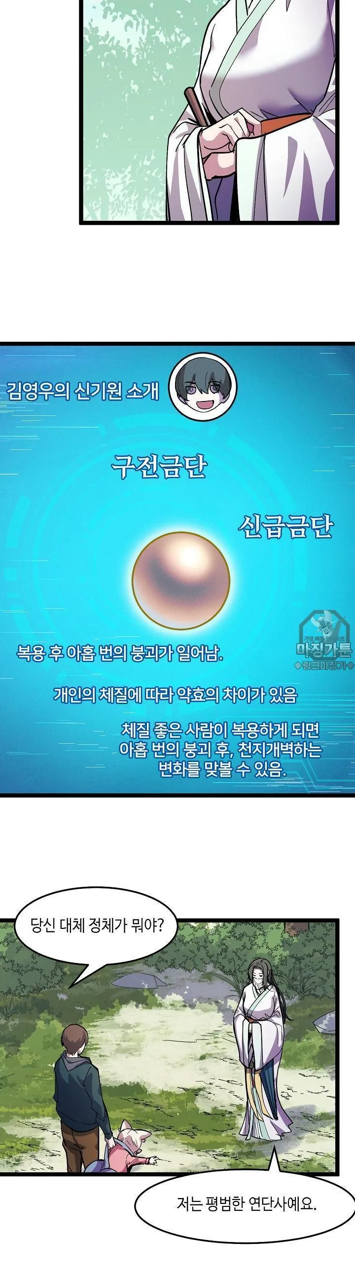 Webtoon Image