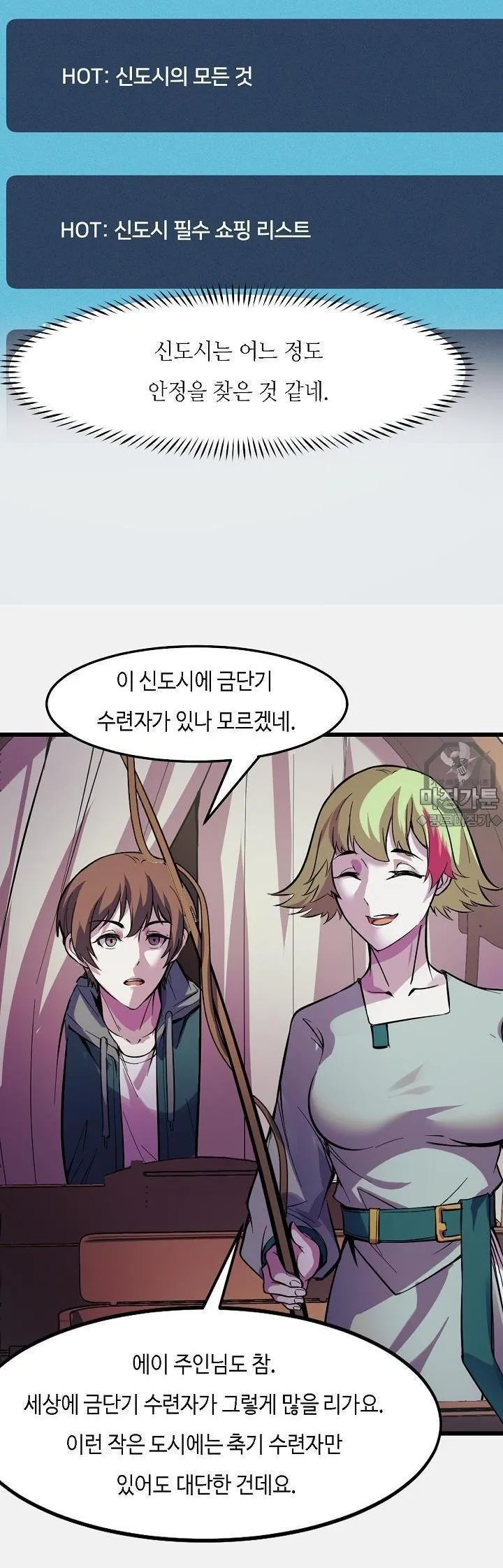 Webtoon Image