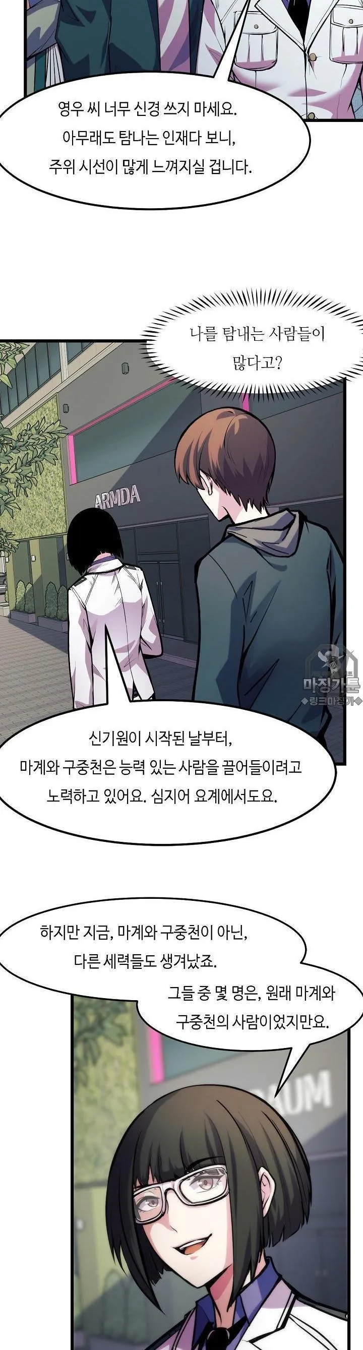 Webtoon Image