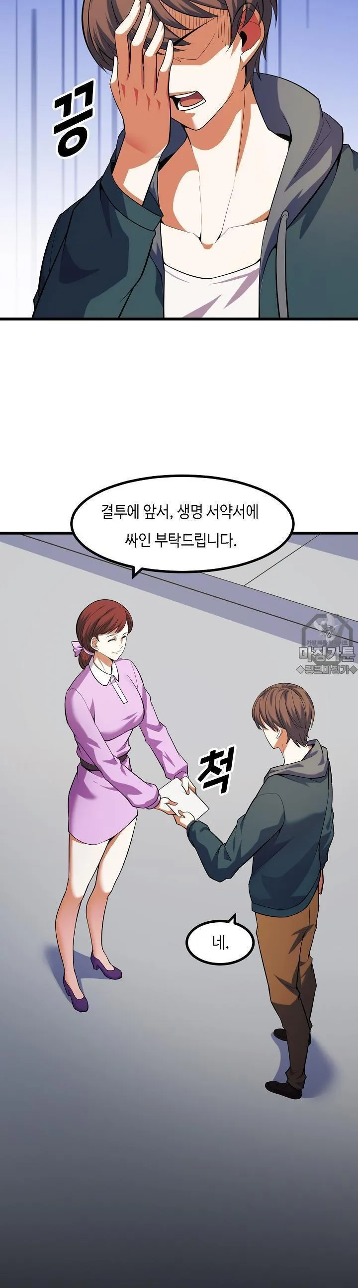 Webtoon Image