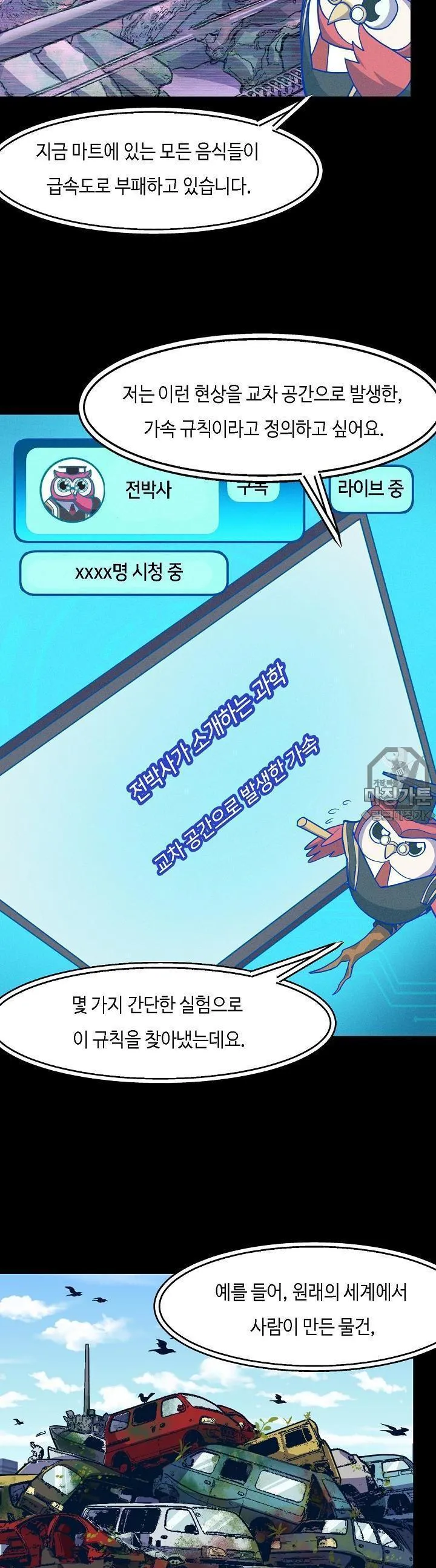 Webtoon Image
