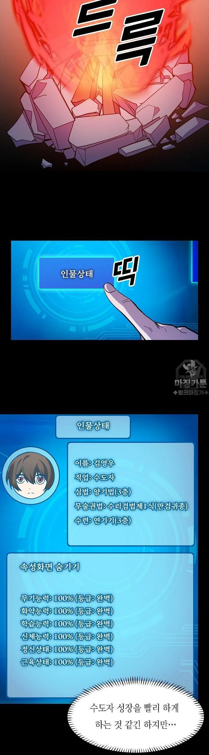 Webtoon Image
