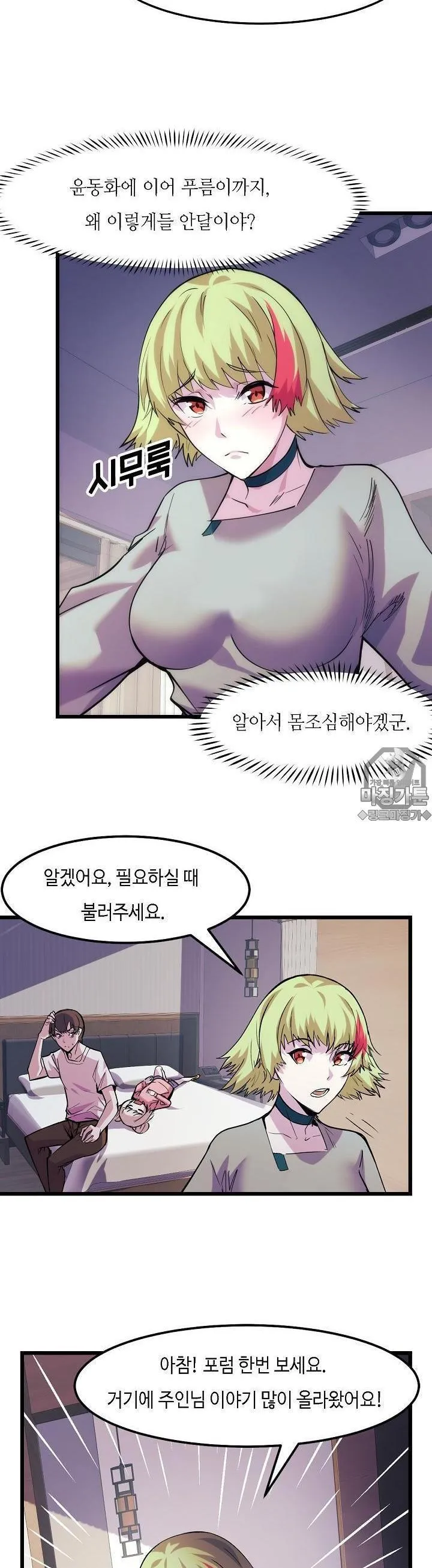 Webtoon Image