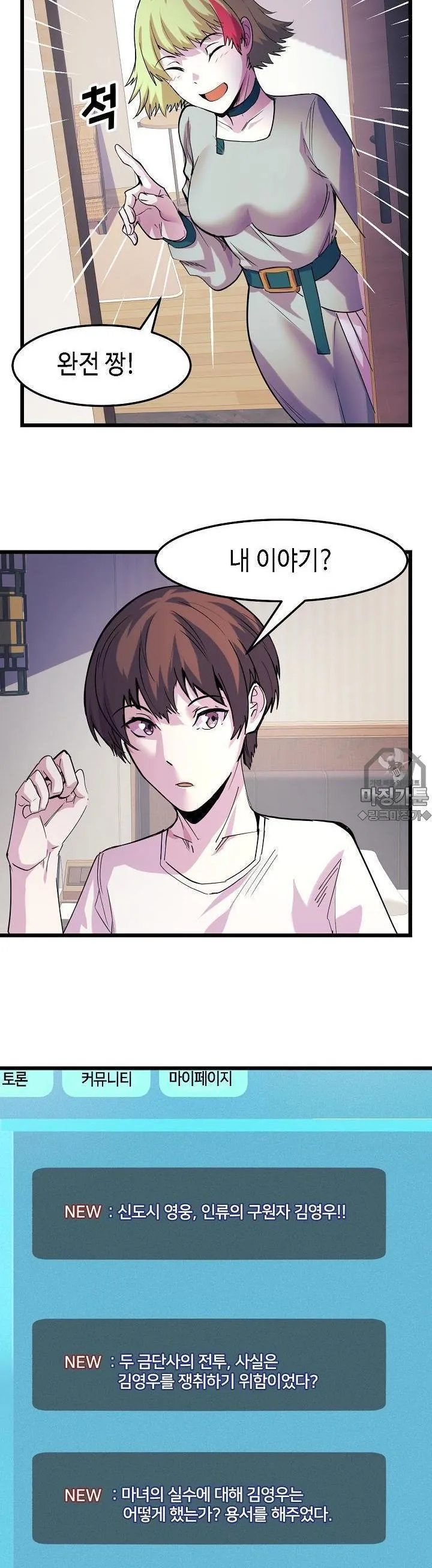 Webtoon Image