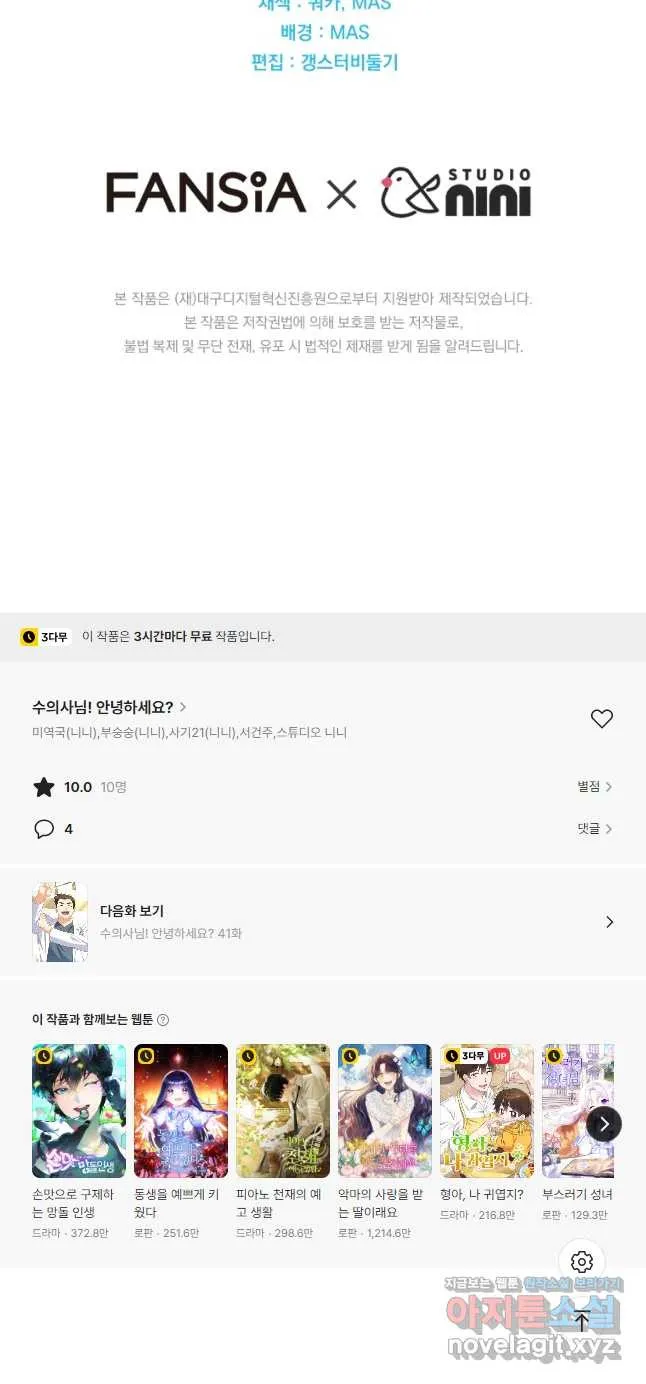 Webtoon Image