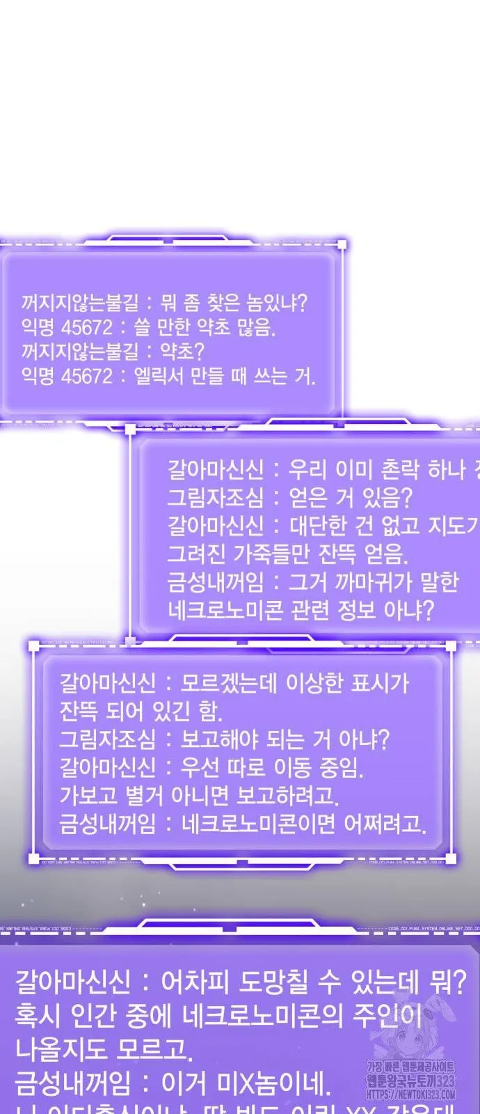 Webtoon Image