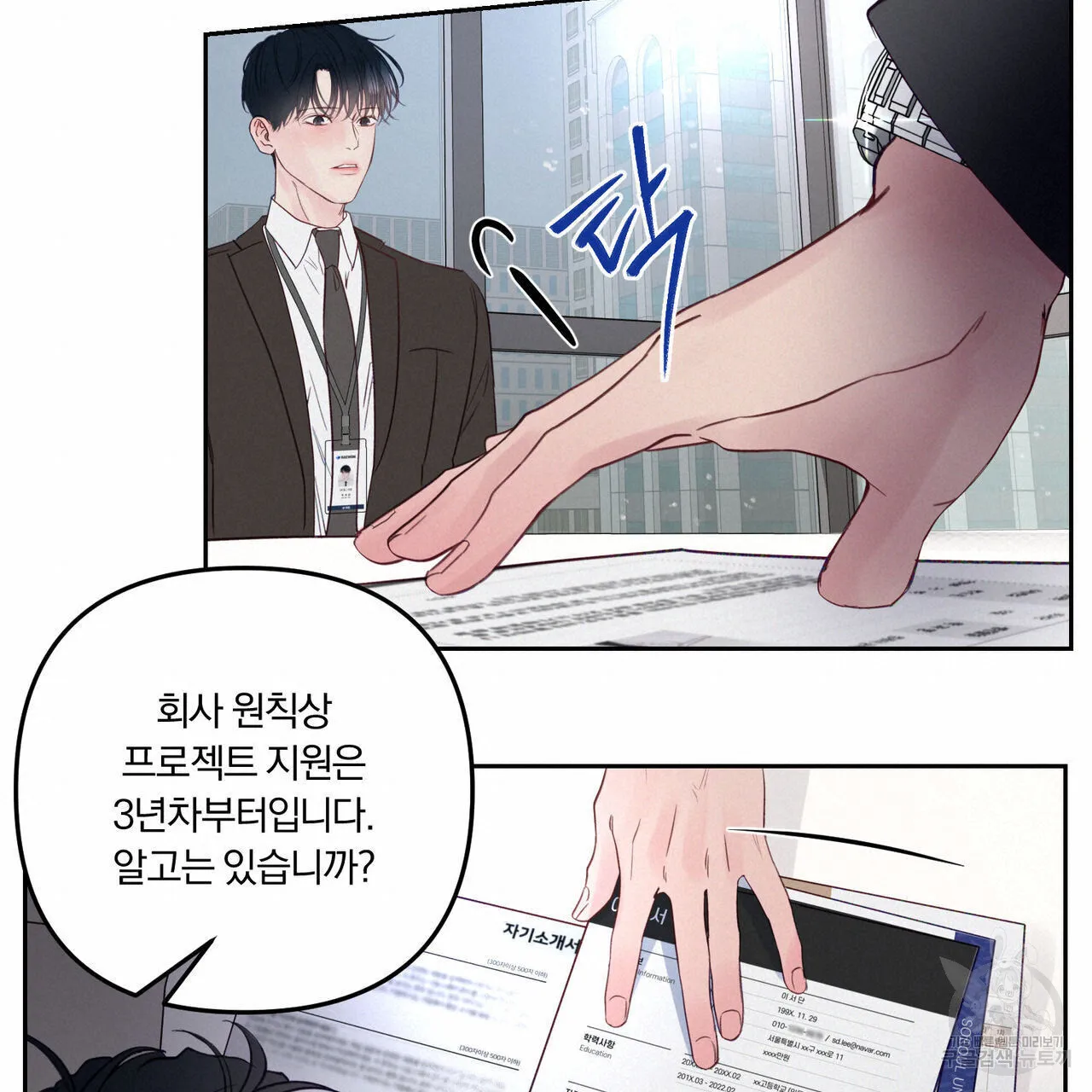 Webtoon Image