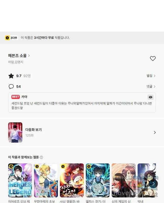 Webtoon Image