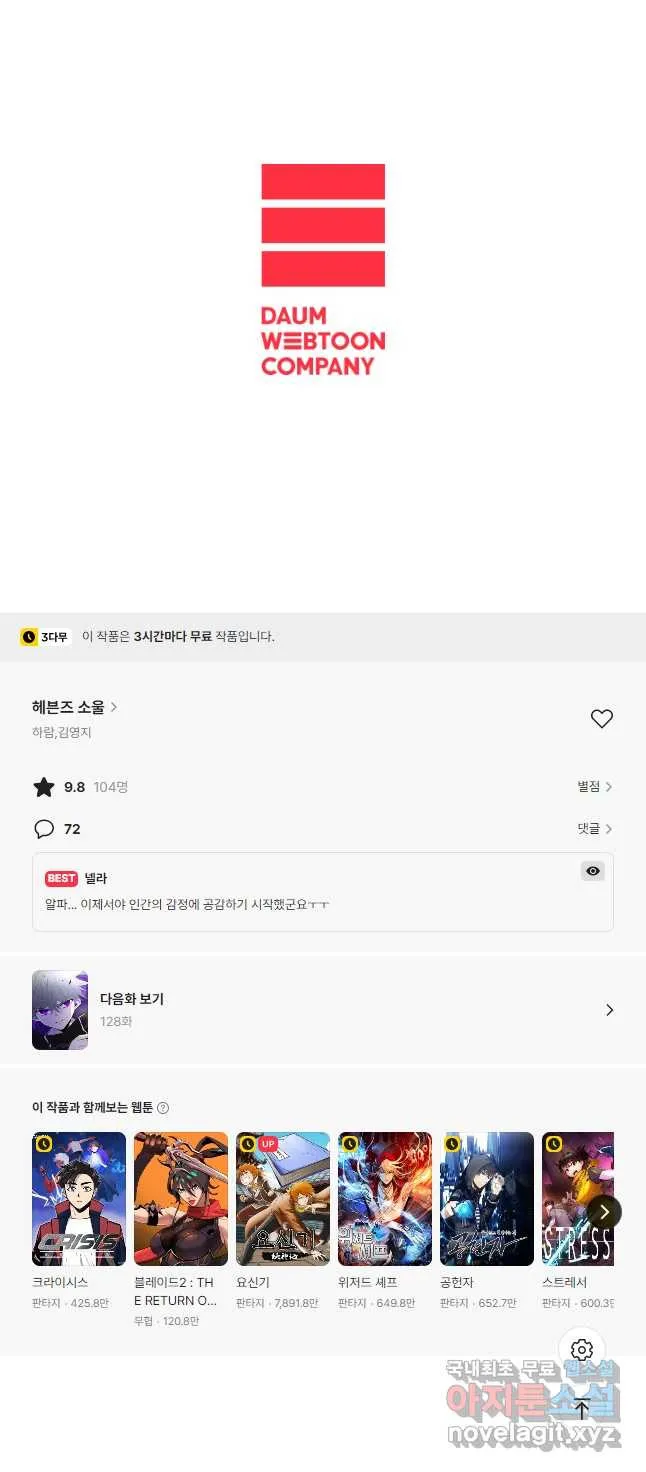 Webtoon Image