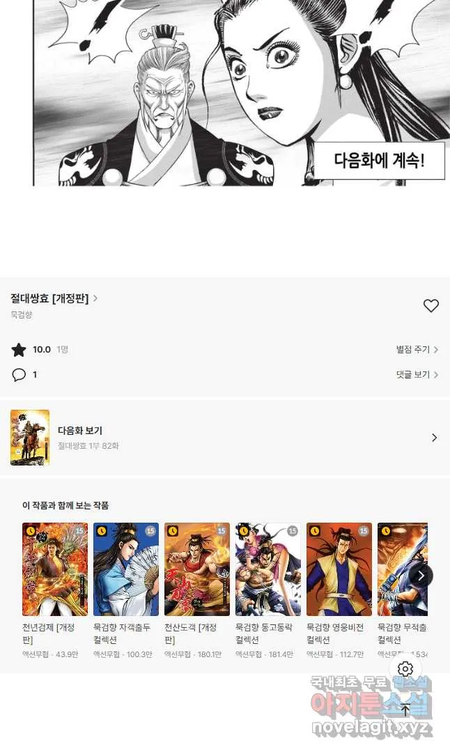 Webtoon Image