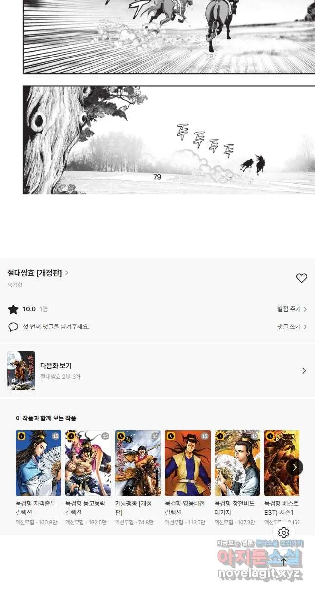 Webtoon Image