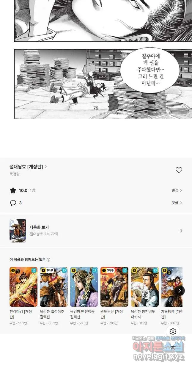 Webtoon Image