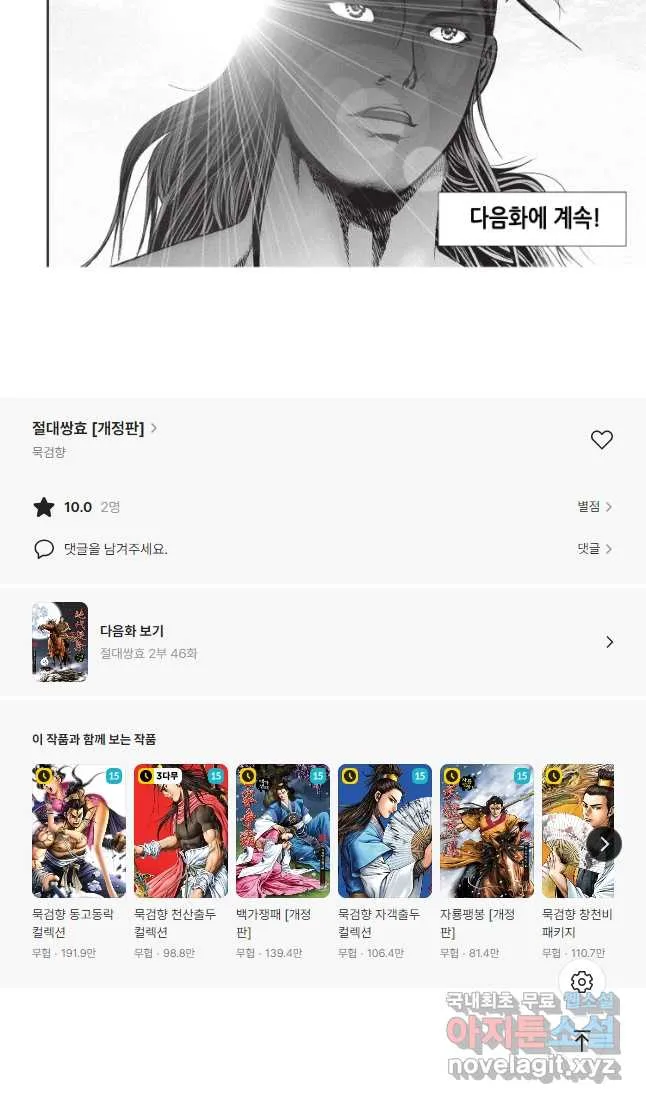 Webtoon Image