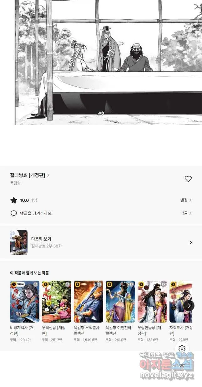 Webtoon Image