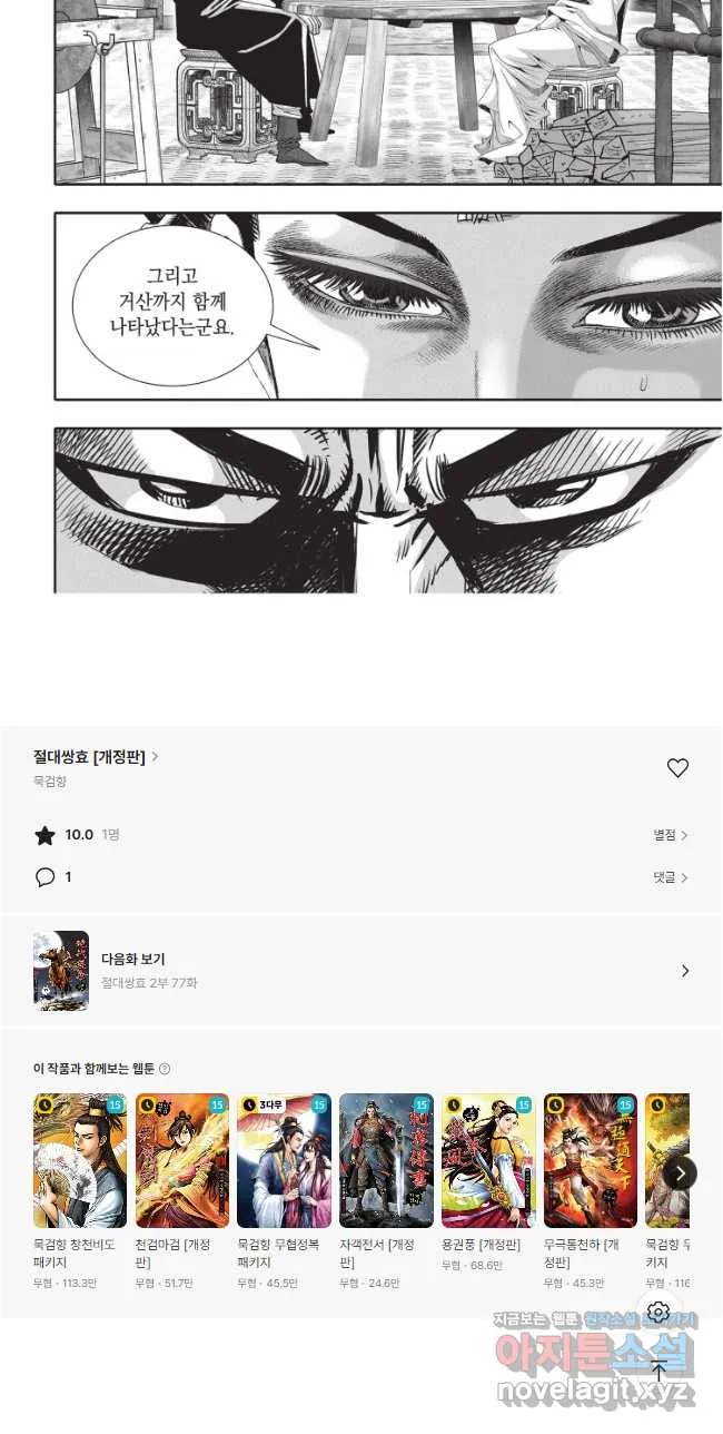 Webtoon Image