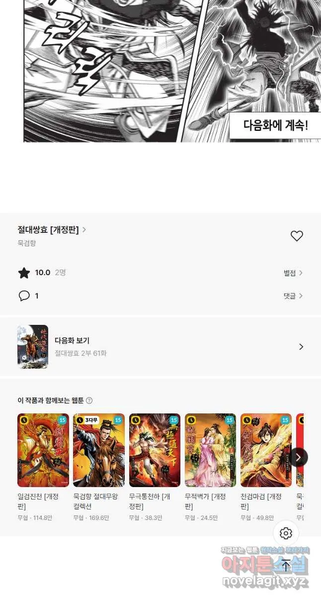 Webtoon Image