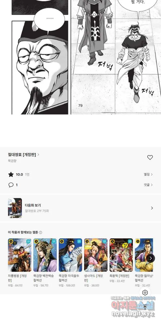 Webtoon Image
