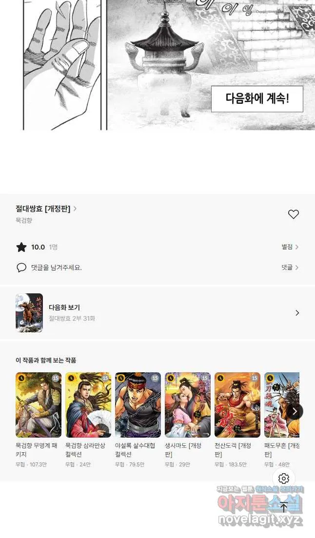 Webtoon Image