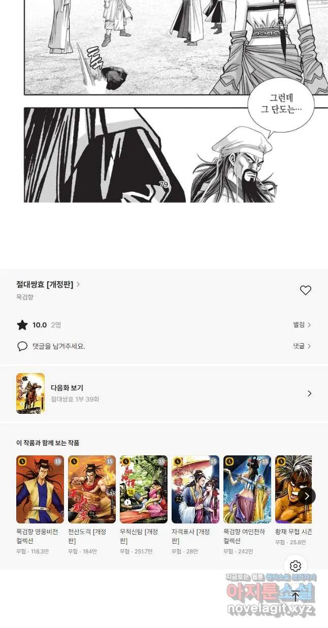 Webtoon Image