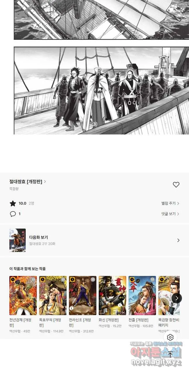 Webtoon Image