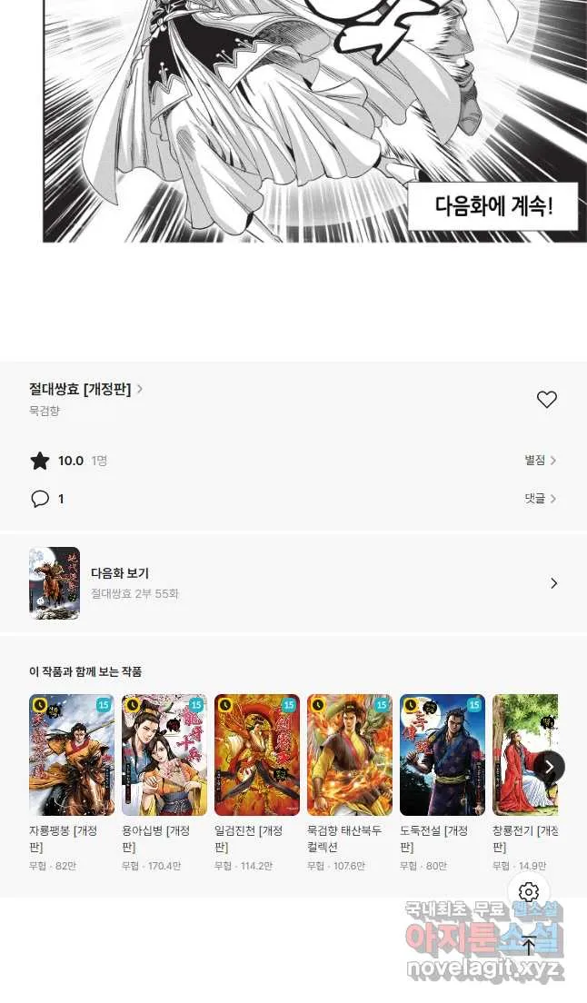 Webtoon Image