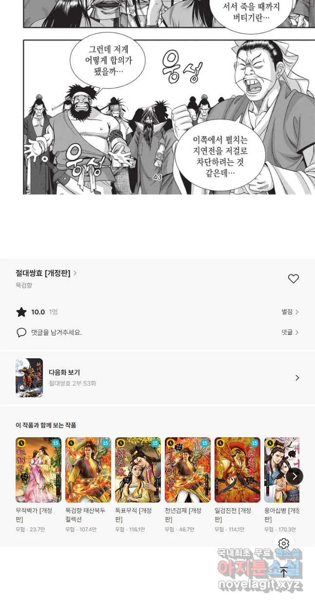 Webtoon Image