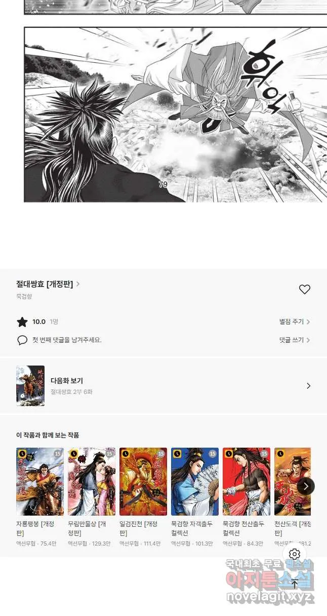 Webtoon Image