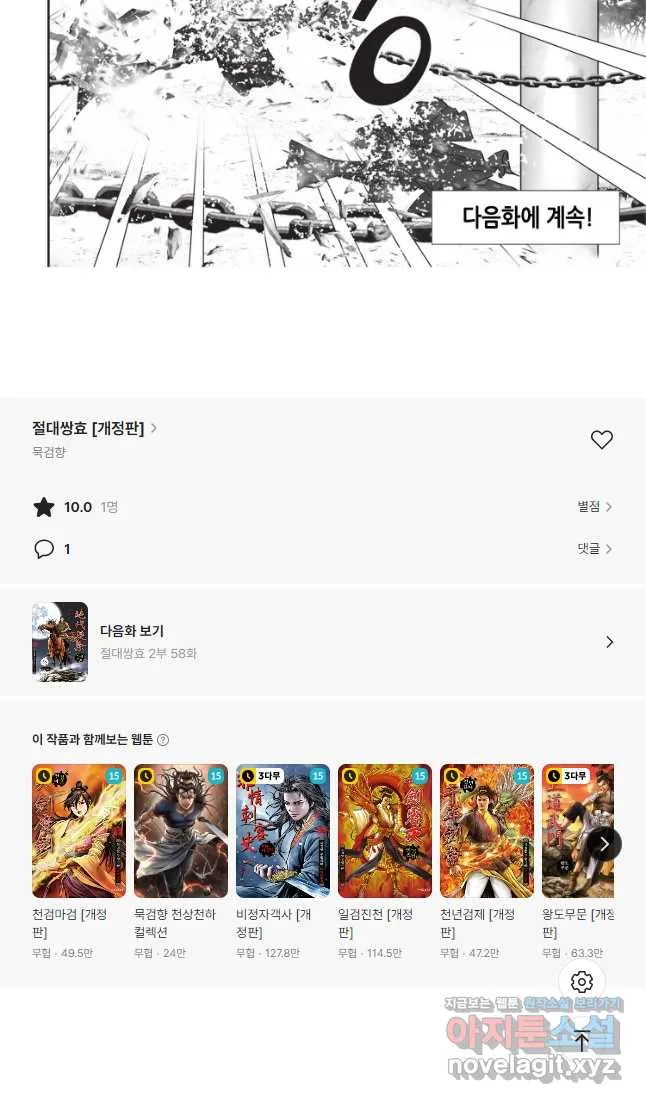 Webtoon Image