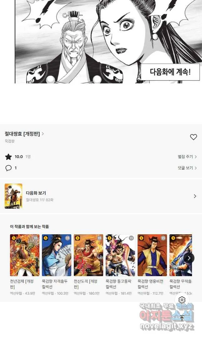 Webtoon Image