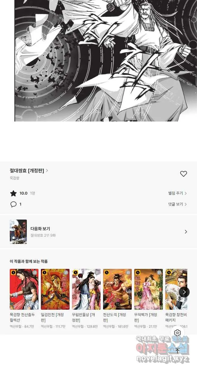 Webtoon Image