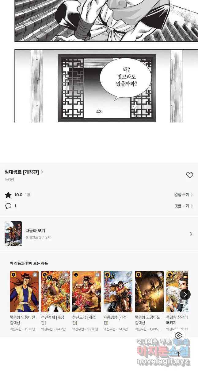 Webtoon Image