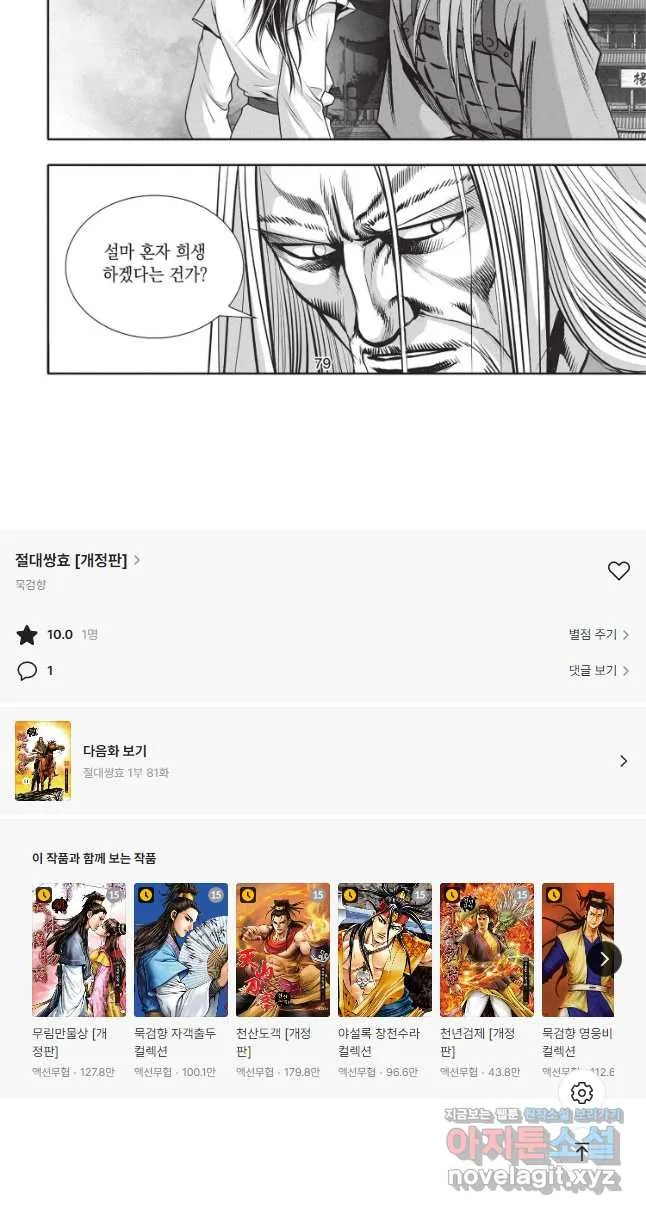 Webtoon Image