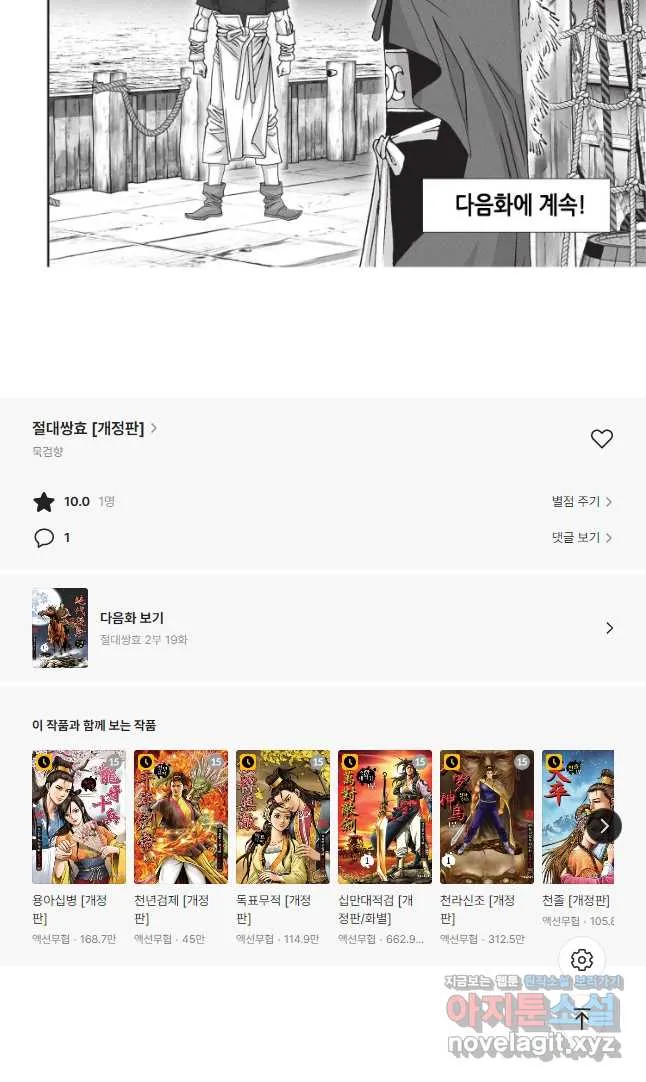 Webtoon Image