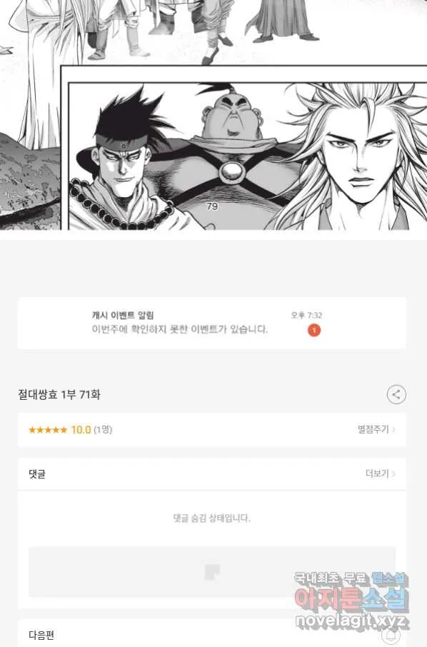 Webtoon Image