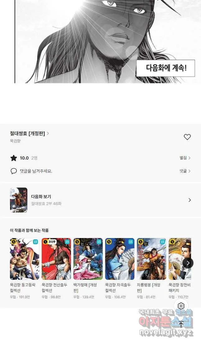 Webtoon Image