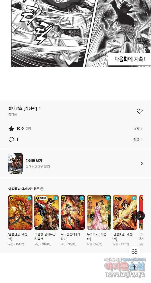 Webtoon Image
