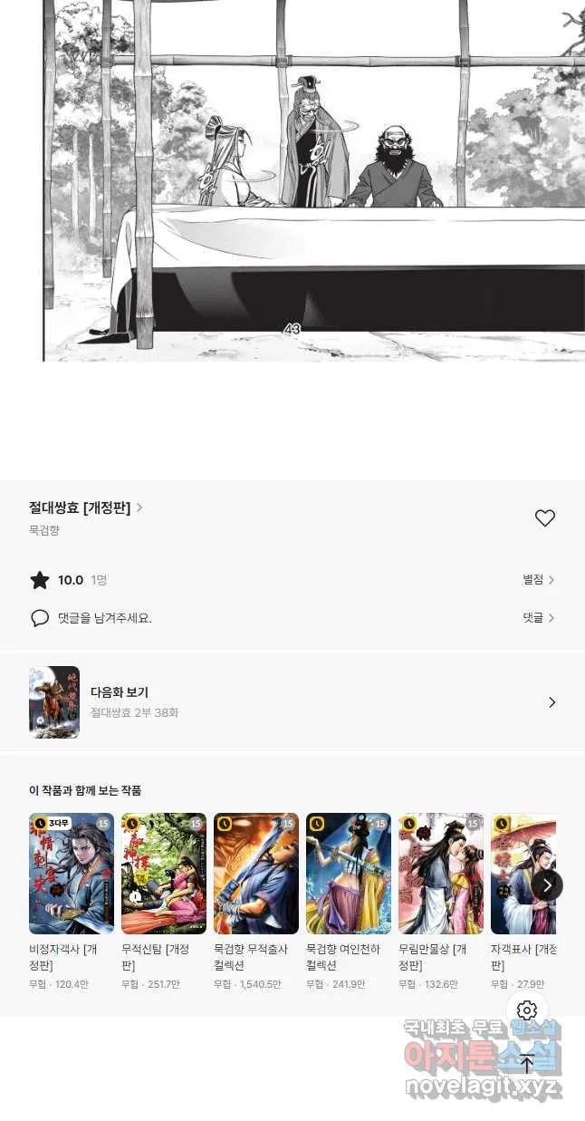 Webtoon Image