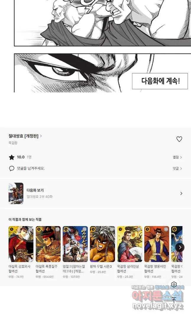 Webtoon Image