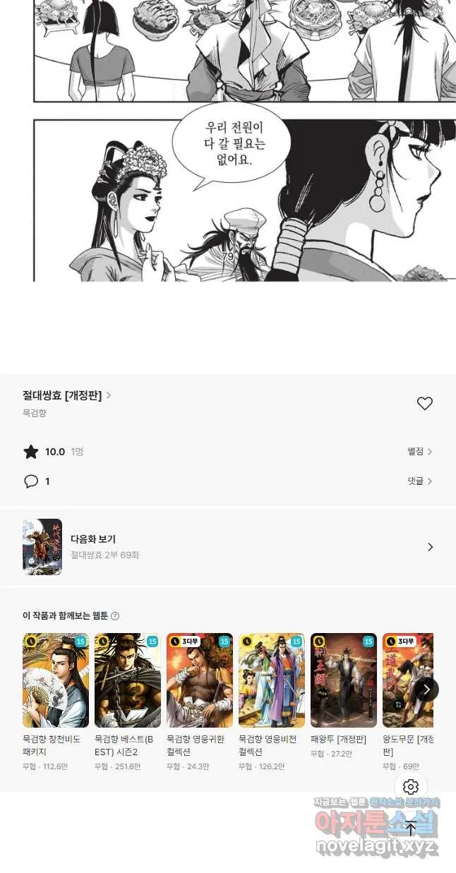 Webtoon Image