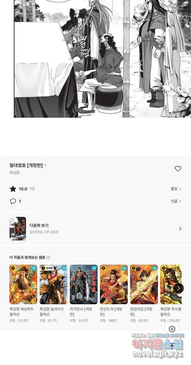 Webtoon Image