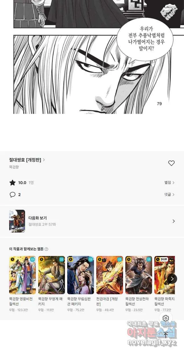 Webtoon Image