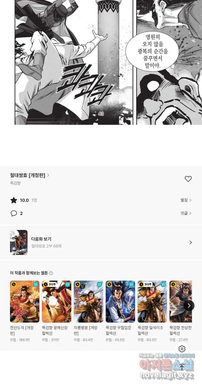 Webtoon Image
