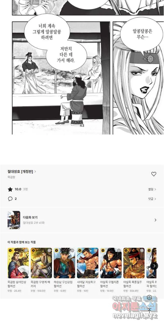 Webtoon Image