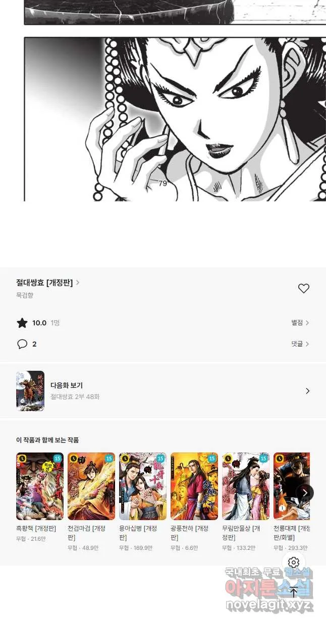 Webtoon Image