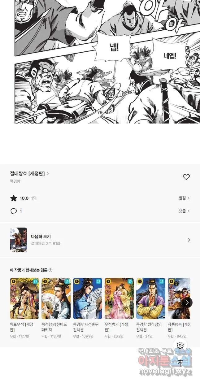 Webtoon Image