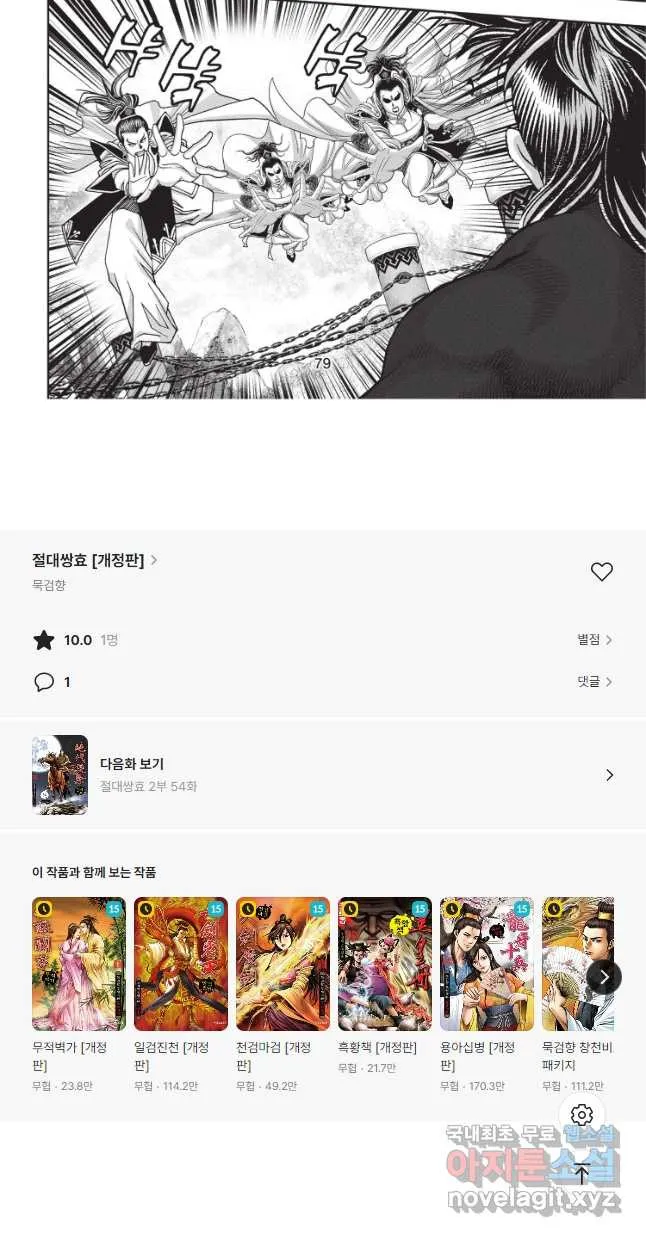 Webtoon Image