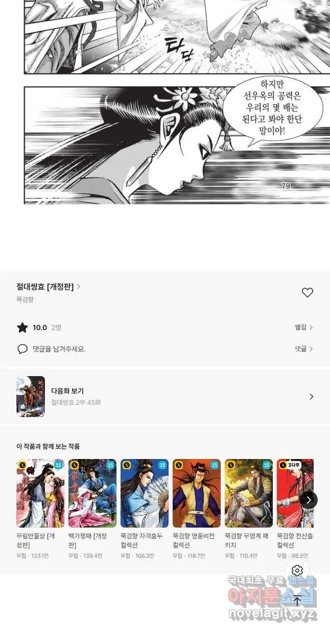 Webtoon Image