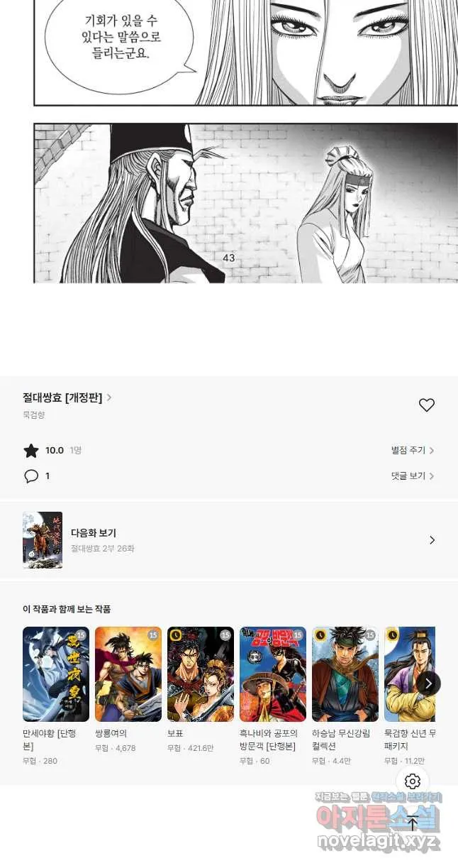 Webtoon Image