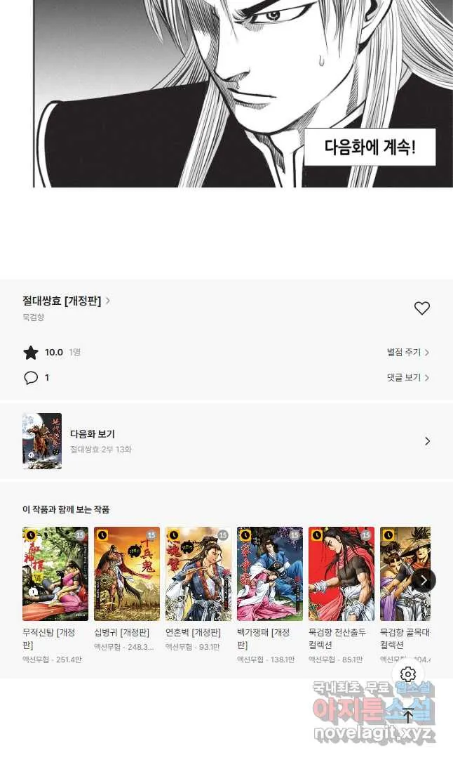 Webtoon Image