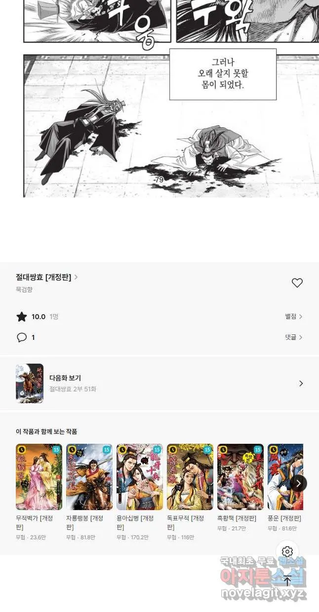 Webtoon Image